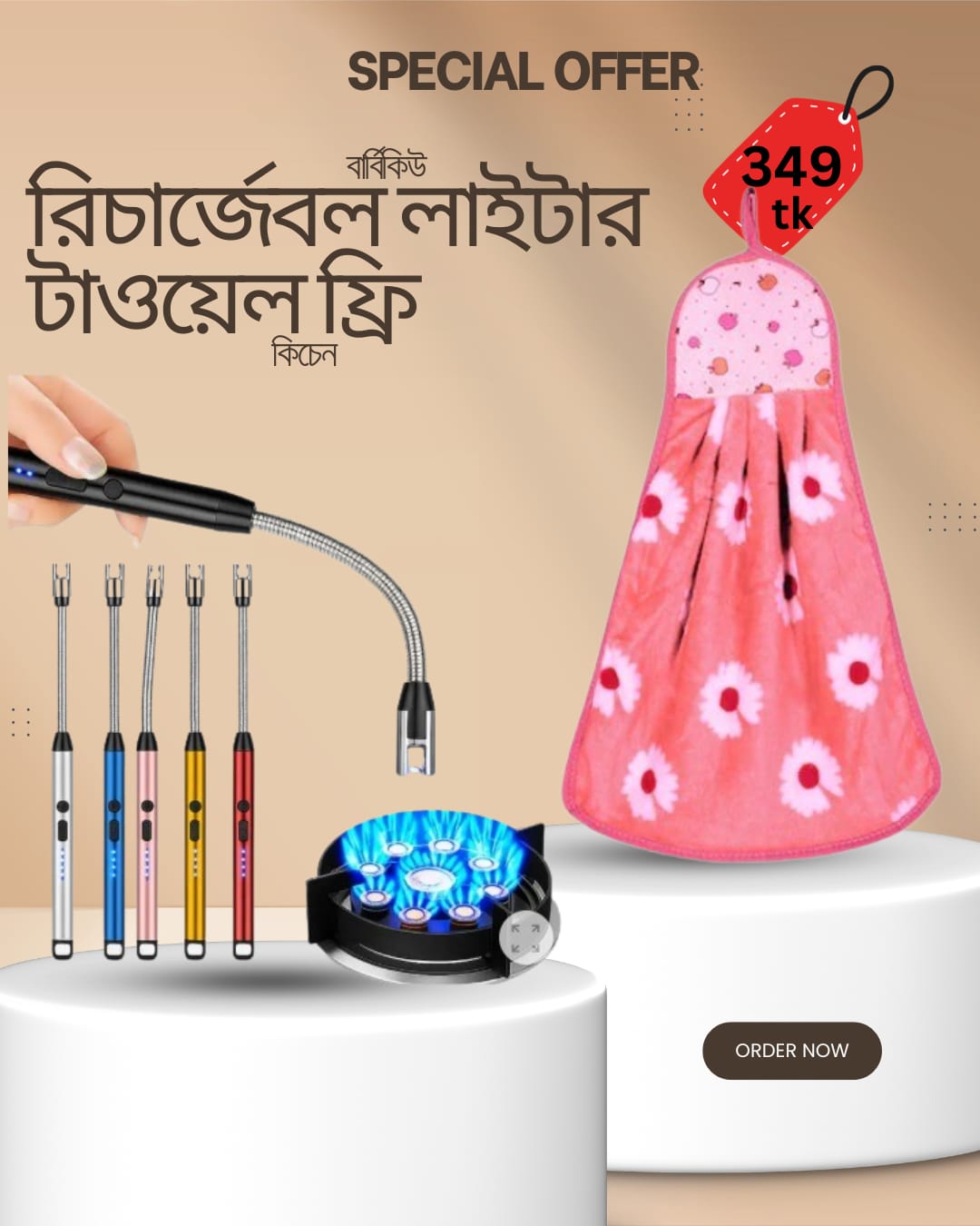 ইলেকট্রিক আর্ক BBQ লাইটার